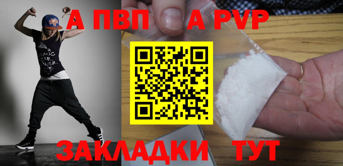 Alpha PVP СК КРИС Звенигород