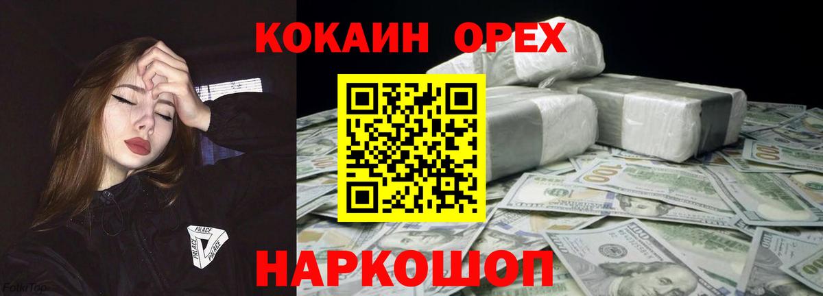 Кокаин Эквадор Звенигород