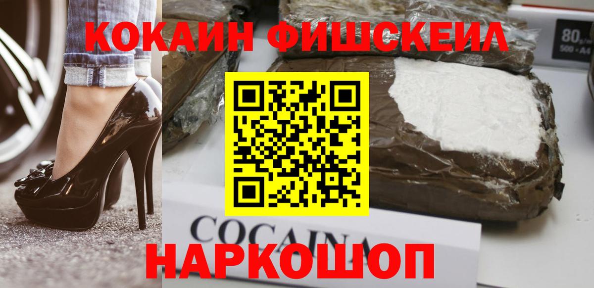 КОКАИН  Cocaine Columbia  Вход с VPN  Cocaine 98%  Звенигород 