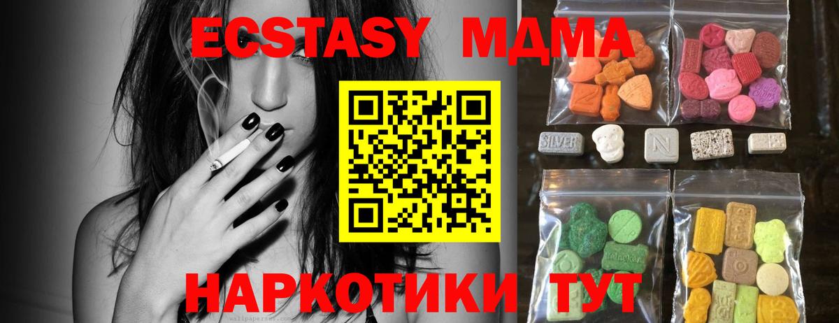 Ecstasy DUBAI Звенигород