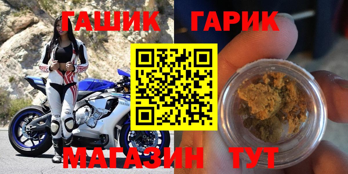 ГАШИШ гарик  ГАШ  Звенигород  Вход с VPN  ГАШИШ Изолятор 