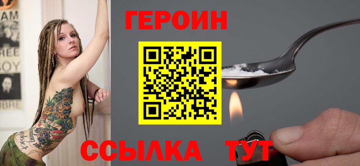 Звенигород  ГЕРОИН VHQ  Вход с VPN 