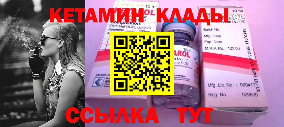 mega ссылка  КЕТАМИН VHQ  Вход с VPN  Звенигород 