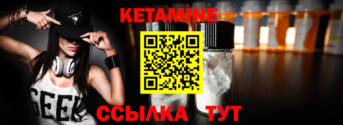 КЕТАМИН VHQ Звенигород