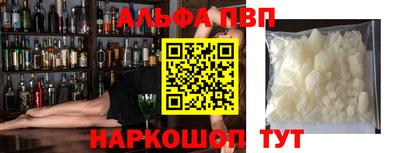 ALPHA-PVP Малоярославец