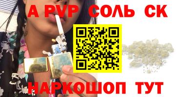 ALPHA-PVP Малоярославец