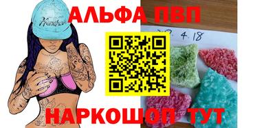 ALPHA-PVP Малоярославец