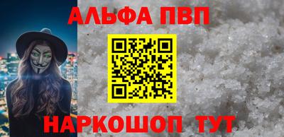 ALPHA-PVP Малоярославец