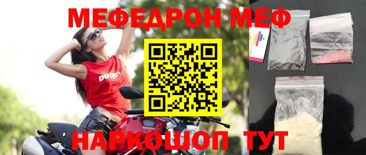 Звенигород  Мефедрон  Меф кристаллы  Вход с VPN  Меф  Меф мяу мяу 