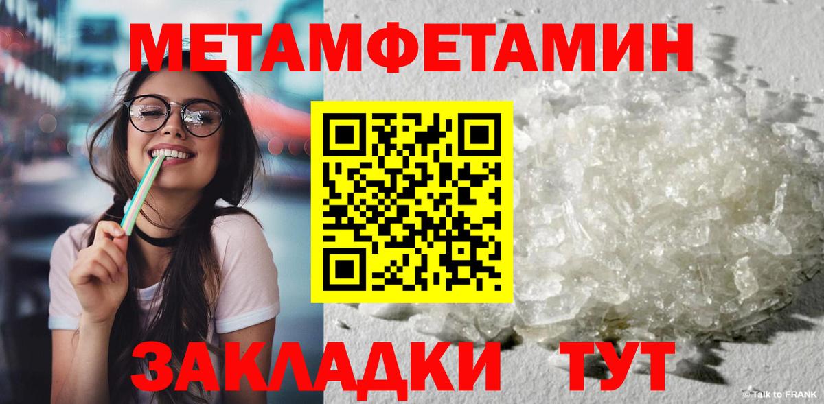 Звенигород  Метамфетамин Methamphetamine  Вход с VPN 