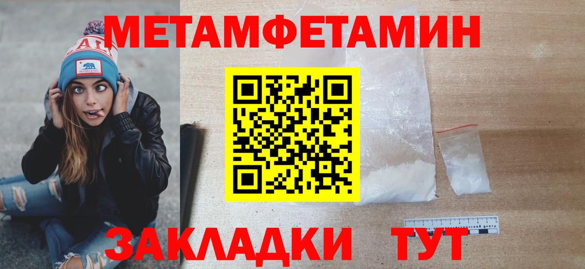 Метамфетамин пудра Звенигород