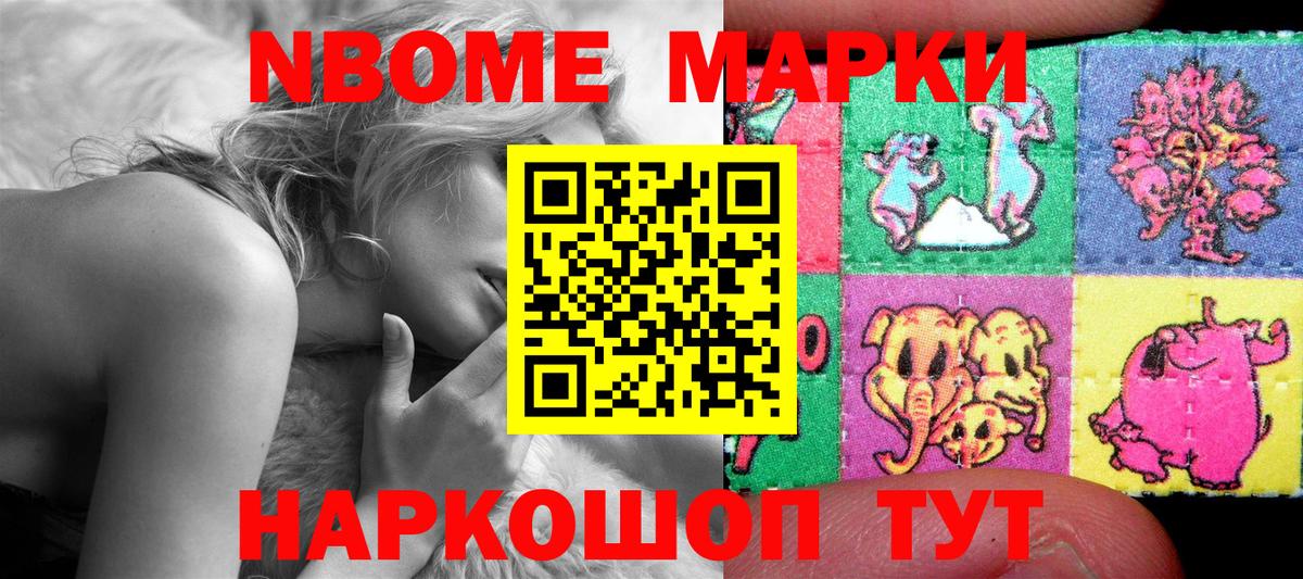 Наркотические марки 1500мкг Звенигород